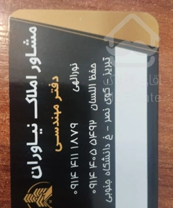 فروش آپارتمان در نصر سپهر صادرات