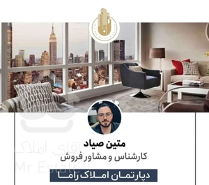 ۷۰متر«سالن بزرگ با آسانسور»شهرک باقری