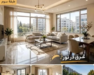 ۱۲۵متر دوخوابه صفرکلید نخورده قلب گلستان