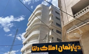آپارتمان 210متر / لوکس/ 3 خواب مستر/مرکز شهر