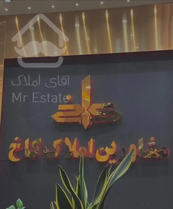 فروش آپارتمان ۱۲۵ متری