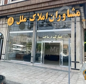 اجاره آپارتمان ۹۲ متری در انصاریه