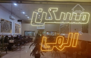 فروش آپارتمان ۱۶۵ متری ۳ خوابه مسکن الهی .علیزاده