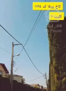 کاخ ویلا سلطنتی 5خواب آسانسور استخرسوناجکوزی/کد46