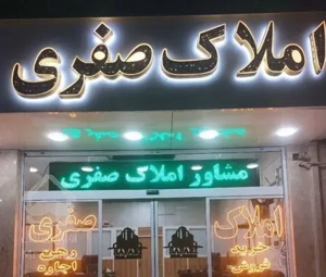 آپارتمان ۹۲متری،الهیه،ایران‌زمین،رنجبران فاز۲