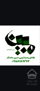 نظافت محل کاردرمشهد