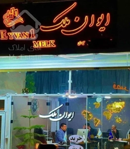 70مترخیام(قطران فیروز رسالت خطیب دامپزشکی ورزش)