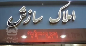 واحد در خیابان دانشگاه کوچه استاندارت کوچه ارفان