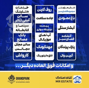 ۱۲۵ متر در لاکچریترین برج باغ فردیس کرج