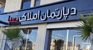 فروش پالیز مال ۱۰۵ متری رو به نما در واوان