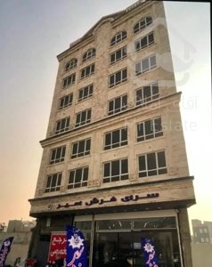 اپارتمان  اداری