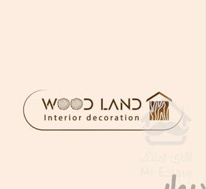 خدمات دکوراسیون داخلی wood land