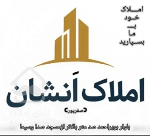 باهنر /جذاب برای سکونت و سرمایه گذاری/متراژ پایین