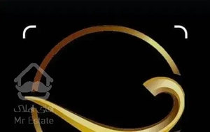 ۱۴۵ متری کلید نخورده