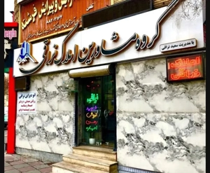 مجیدیه جنوبی/۴۲متر/تکواحد/طبقه۱ و ۳ نبش نور