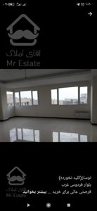 96 متر . دو واحدی . نوساز . افتابگیر . جنت جنوب