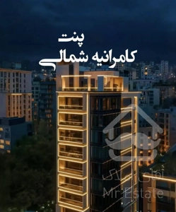 350 متر مدرنMinimal/ کامرانیه شمالی Cozy Vibes