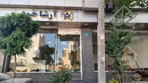 اجاره تجاری براصلی درتهران صادقیه