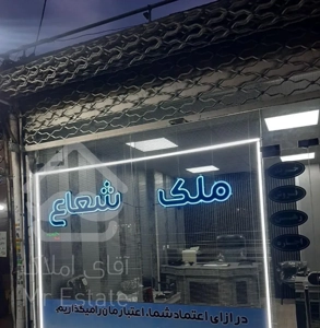 فروش آپارتمان 183متری 3خوابه،خطیب،راه آهن،اشکان