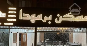 ۱۱۰متر فول/شیک و‌خوش نقشه/قبل پیروزی/سرمایه گذاری