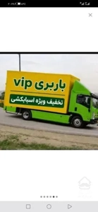 اتوبارباربری شهرک ولیعصر