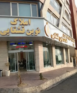 ۱۲۰ متر ۲ خواب قابلیت ۳ خواب فول اباذر