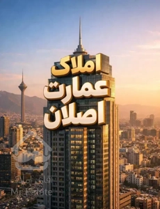 اپارتمان 102متری صفاییه/دوخواب