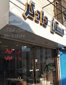 فروش آپارتمان ۱۱۵ متری ۳ خوابه در خلیج فارس