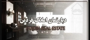 فروش ویژه اپارتمان- ۲۰۰متر- تک واحد- شیخ صدوق