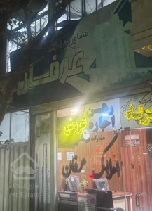 ۱۷۰ متر تکواحدی فوق شخصی ساز . ایثار خیابان پهن