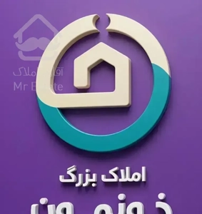 فروش پکیج آپارتمان 700متر ارم