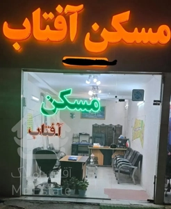 آپارتمان 100متری علوم پزشکی
