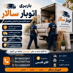 اتوبار شهرک ولیعصر باربری شهرک معلم فلاح