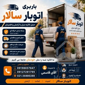 اتوبار پرند باربری پرند