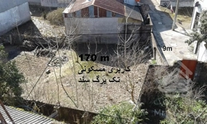 فروش زمین در لاهیجان بلوار دیلمان