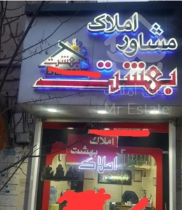آپارتمان فروشی ۱۰۱ متری نوساز
