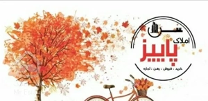 مسکن مهر فاز ۲ مذهبی