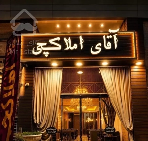 اجاره واحد بازسازی شده / فایل خاص و کم نظیر