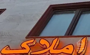 جمهوری دو خوابه اپارتمان 90 متری خوش نقشه