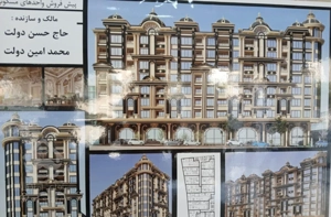 آپارتمان 60 متر 2 خواب ابتدای کاشانی عمارت سبز