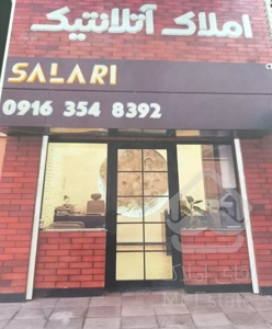 فروش واحد‌های کلیداول منطقه فاز۳امیرآباد