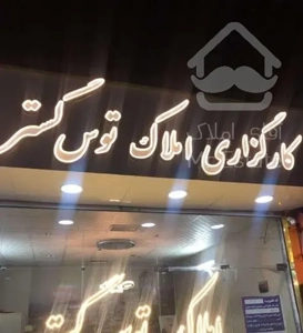 75متری برج آسمان نماز 27