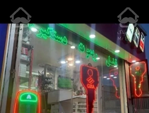 کلیدسازی وقفل سازی گلشهر پونک ۲۴ساعته(نصیری)سراسری