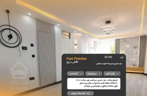 فروش ۱۵۰متری، ۳ خواب، سرتاسر نور، سپه