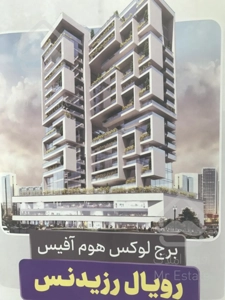 پیش فروش برج سند دار چیتگر+ توضیحات