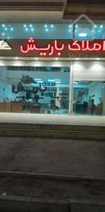 اپارتمان برند باند پایین شیخ تپه امین