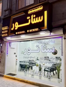 آپارتمان‌// 82متری // طبقه دوم بازدید حضوری