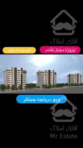 پیش خرید پروژه فاخر اطلس/۱۵۰متر/ویو ابدی دریاچه چیتگر