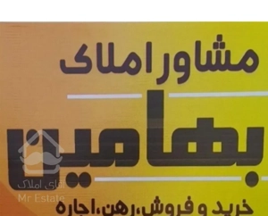 فروش واحد علوم پزشکی الغدیر3خرم ردوی