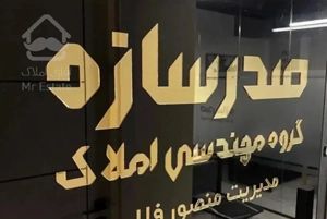 ۱۷۰ متر / سه خواب